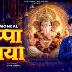 Bappa Aaya