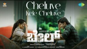 Cheluve Kele Cheluve