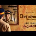 Cherozhinja Song
