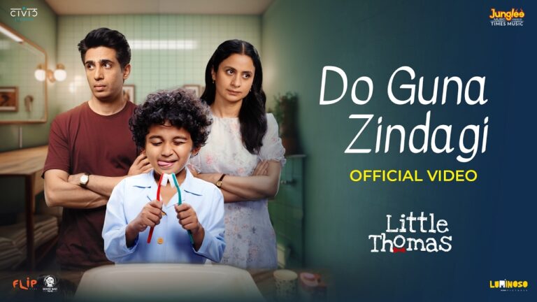 Do Guna Zindagi