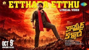 Etthara Etthu