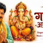 Ganesh Aarti