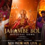 Jai Ambe Bol