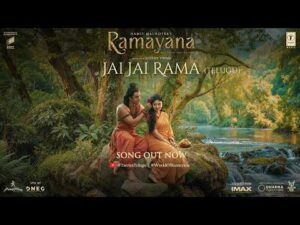 Jai Jai Rama