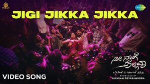 Jigi Jikka Jikka