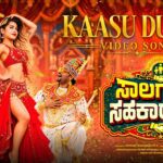 Kaasu Duddu