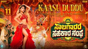 Kaasu Duddu