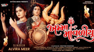 Khamma Mavadiyu