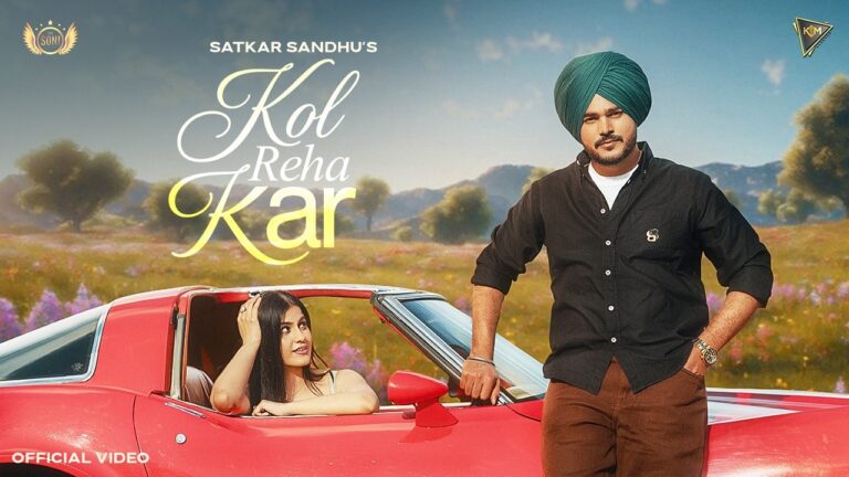 Kol Reha Kar