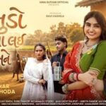 Konudo Ramva Lai Ja Mane