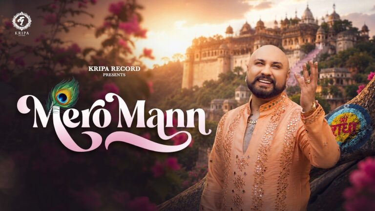 Mero Mann