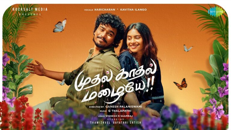 Mudhal Kaadhal Mazhaiye