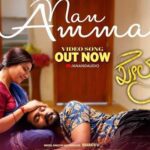 Nan Amma