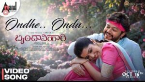 Ondhe Ondu