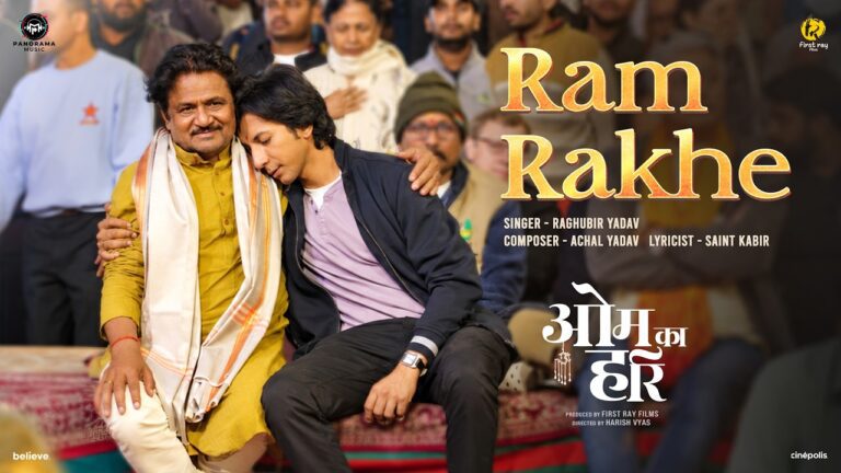 Ram Rakhe