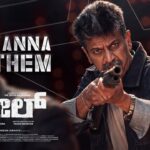 Shivanna Anthem
