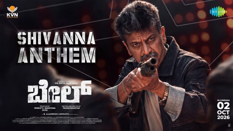 Shivanna Anthem