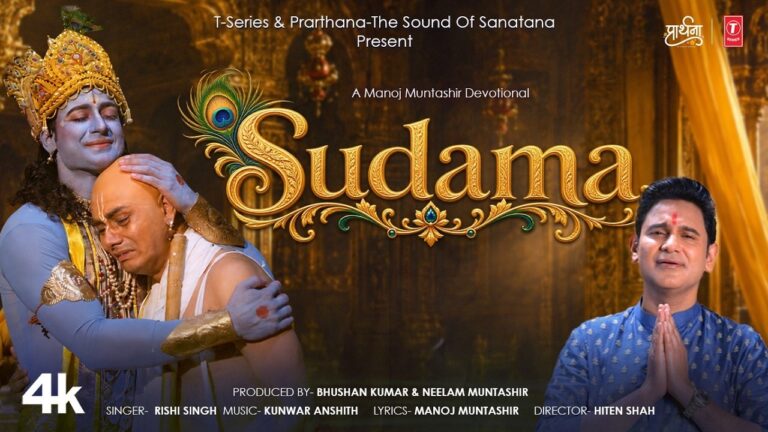 Sudama