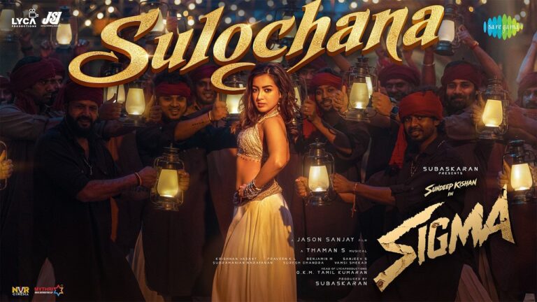Sulochana Lyrical (Telugu)