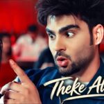 Theke Ale Bai