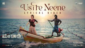 Usire Neene