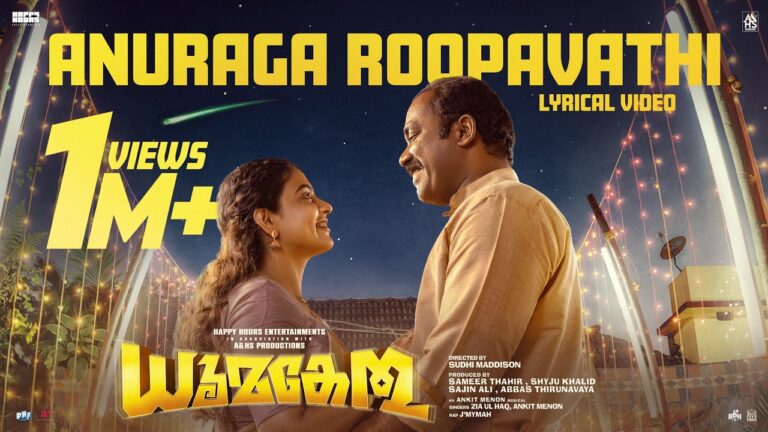 anuraga roopavathi