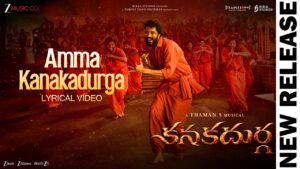 Amma KanakaDurga