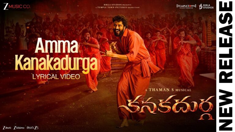 Amma KanakaDurga