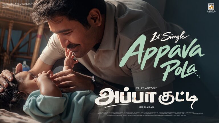 Appava Pola