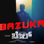 Bazuka