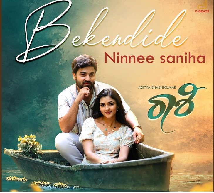 Bekendide ninnee saniha