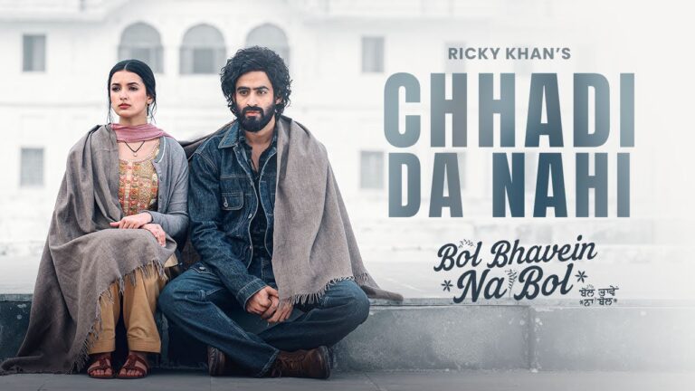 Chhadi Da Nahi