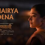 Dhairya Dena