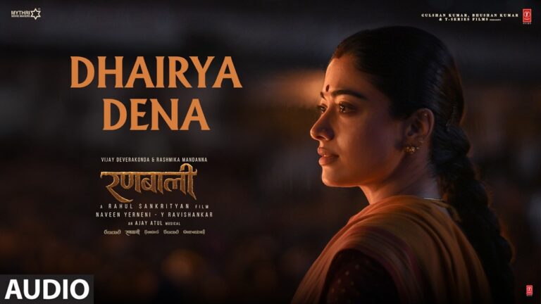 Dhairya Dena