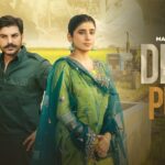 Dhee Putt