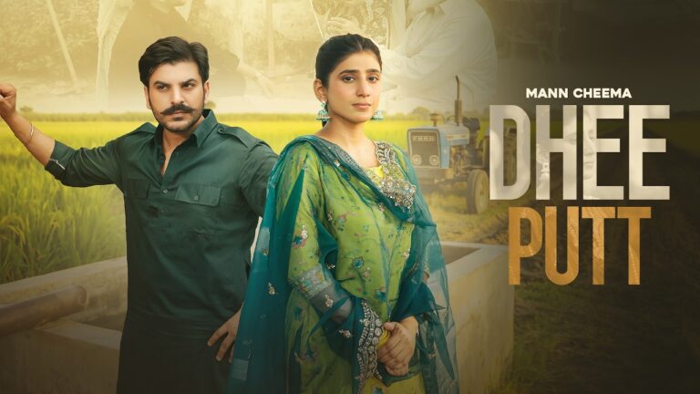 Dhee Putt