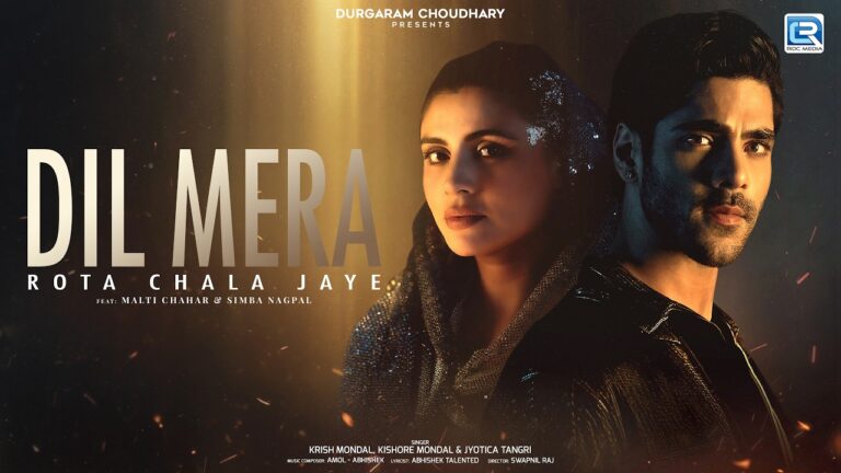 Dil Mera Rota Chala Jaye