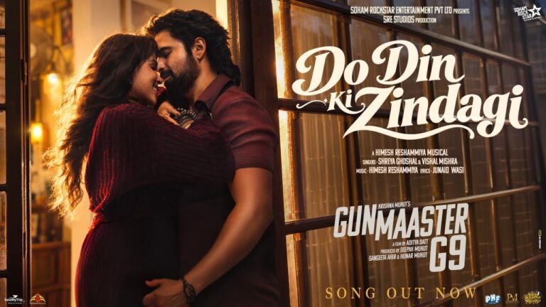 Do Din Ki Zindagi