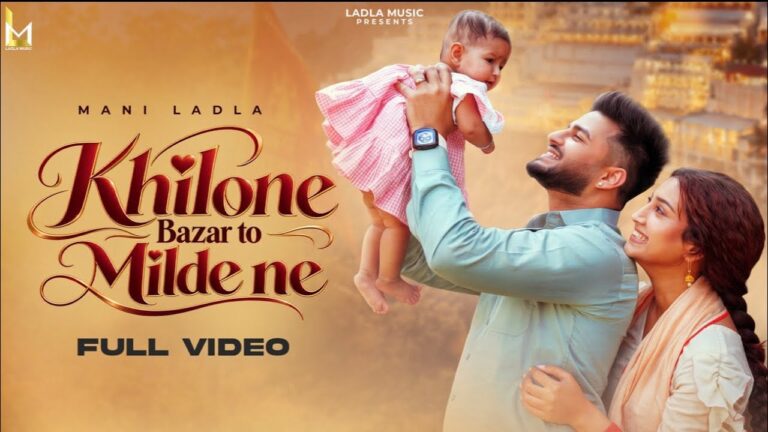 Khilone Bazar To Milde Ne