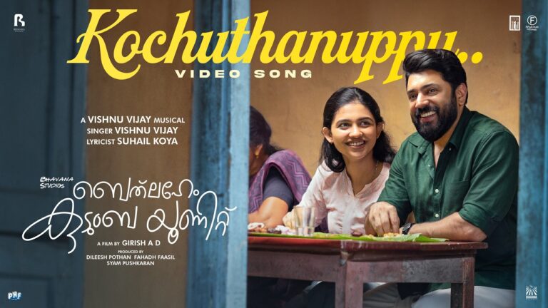 Kochuthanuppu