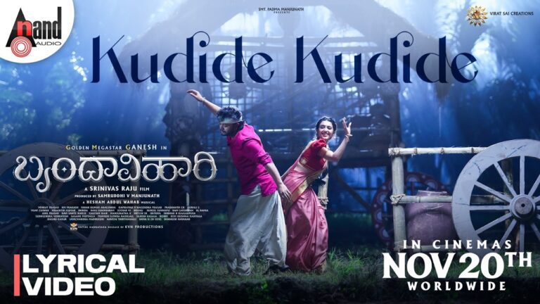 Kudide Kudide
