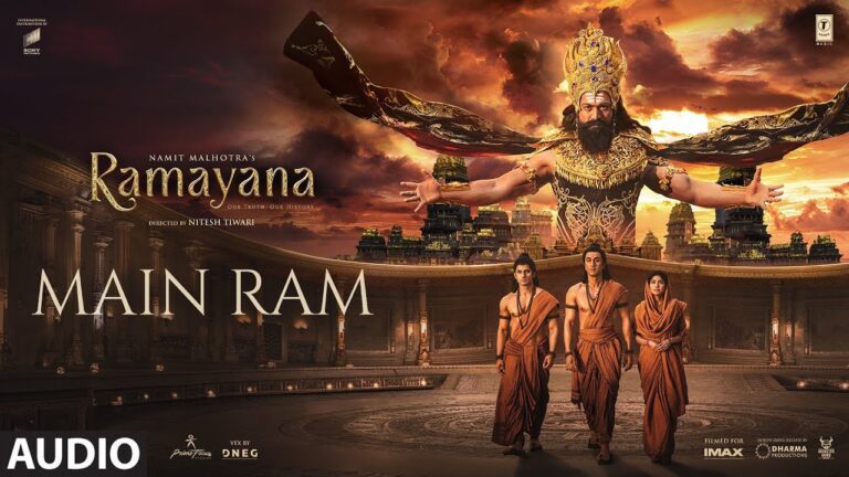 Main Ram