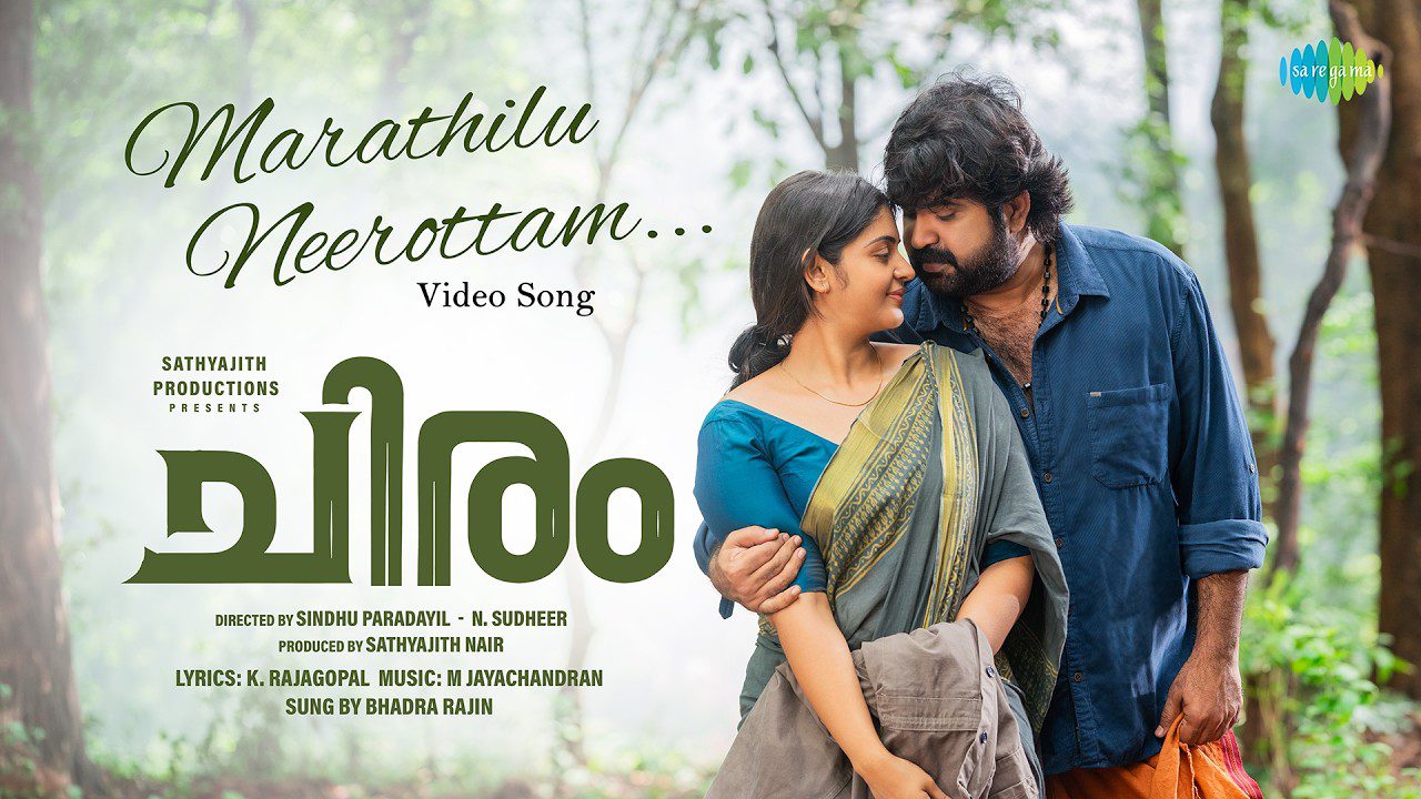 Marathilu Neerottam
