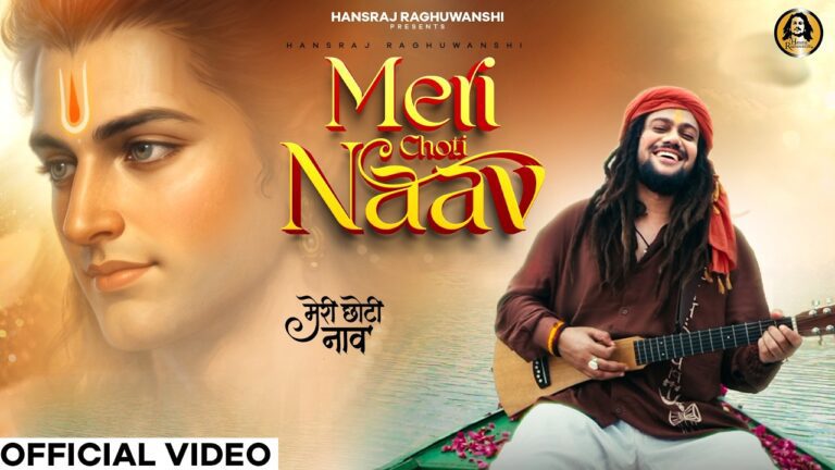 Meri Choti Naav