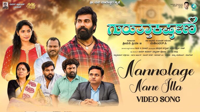 Nannolage Nane Illa