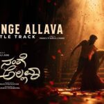 Nee Nange Allava