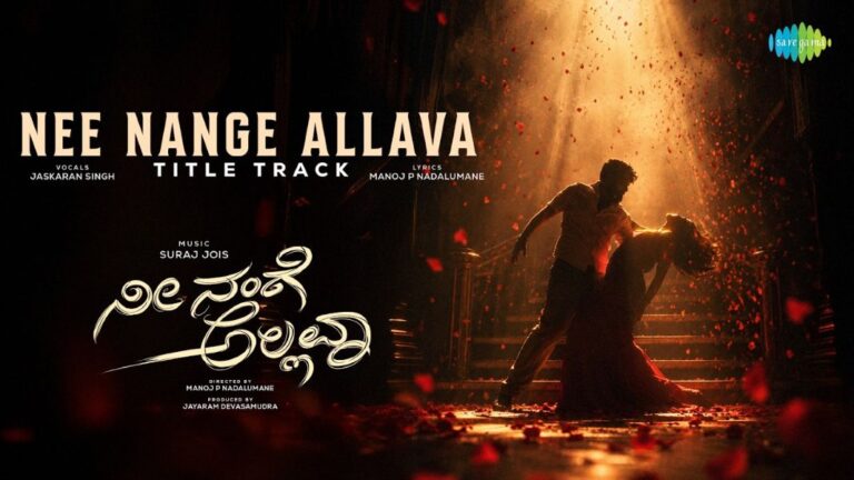 Nee Nange Allava