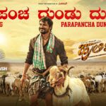 Parapancha Dundu Dundu