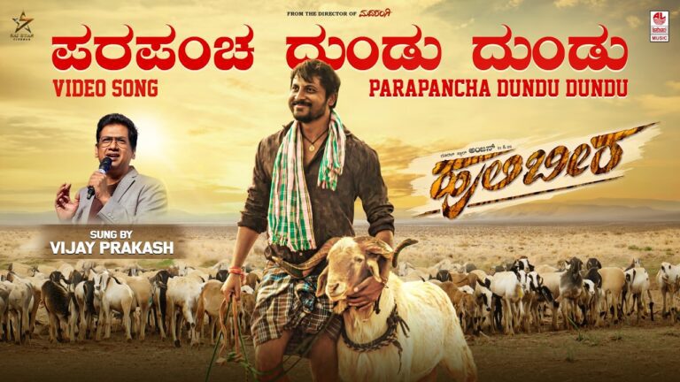 Parapancha Dundu Dundu