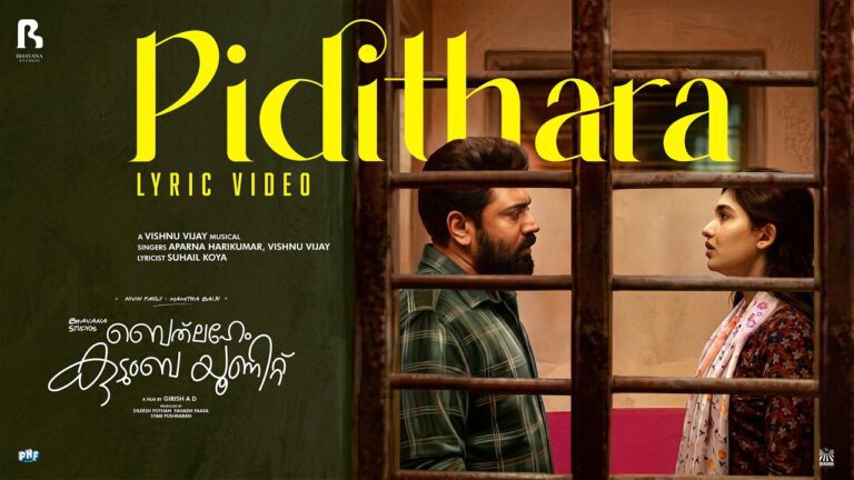 Pidithara Song